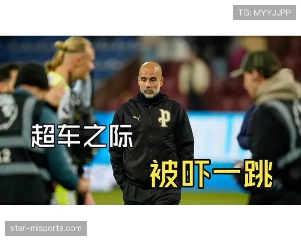 瓜迪奥拉如何通过调整高位逼抢战术赢得关键战？